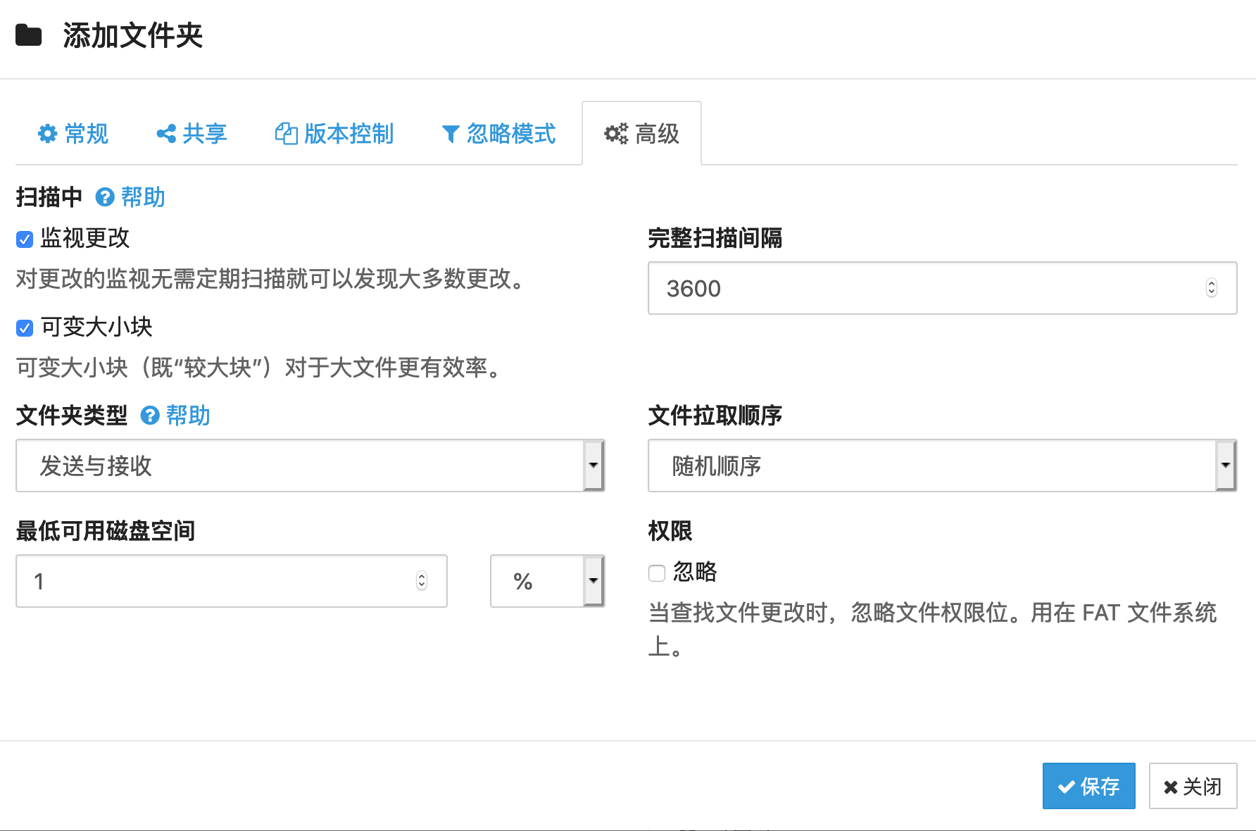 设置文件夹类型